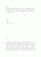 발달심리 에릭슨의 심리사회적 발달이론에서 아동기, 청소년기, 성년기에 해당하는 4단계, 5단계, 6단계에 대해 설명하고, 자신의 경험을 바탕으로 자신은 그 발달단계에 어떤 특징들이 있었고, 각 단계의 2페이지