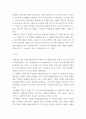 발달심리 에릭슨의 심리사회적 발달이론에서 아동기, 청소년기, 성년기에 해당하는 4단계, 5단계, 6단계에 대해 설명하고, 자신의 경험을 바탕으로 자신은 그 발달단계에 어떤 특징들이 있었고, 각 단계의 3페이지