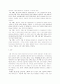 발달심리 에릭슨의 심리사회적 발달이론에서 아동기, 청소년기, 성년기에 해당하는 4단계, 5단계, 6단계에 대해 설명하고, 자신의 경험을 바탕으로 자신은 그 발달단계에 어떤 특징들이 있었고, 각 단계의 4페이지