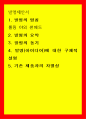 발명제안서 발명의 명칭 롤링 야외 썬베드 발명의 요약 발명의 동기 4 1페이지