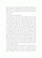 방과후프로그램 방과후 아동지도의 유형에서 보육활동 중심은 어떤것들이 있는지 서술하고, 유아교육 현장에 어떻게 접목할지 자신의 생각을 서술하시오 6페이지