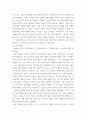 방과후프로그램 방과후 아동지도의 유형에서 보육활동 중심은 어떤것들이 있는지 서술하고, 유아교육 현장에 어떻게 접목할지 자신의 생각을 서술하시오 7페이지