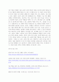 방과후프로그램 방과후 아동지도의 유형에서 보육활동 중심은 어떤것들이 있는지 서술하고, 유아교육 현장에 어떻게 접목할지 자신의 생각을 서술하시오 8페이지