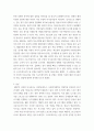 방송진행실습 여자 스포츠캐스터 롤모델하나 정해서 분석 3페이지