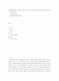 법학 금반언(禁反言)의 법리(원리, 원칙, 법칙혹은 외관법리(Rechtsschein)를 설명하시오 2페이지