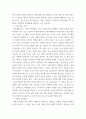 법학 금반언(禁反言)의 법리(원리, 원칙, 법칙혹은 외관법리(Rechtsschein)를 설명하시오 4페이지