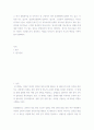 법학 정부조직법 제26조 여성가족부(헌재 2004 3페이지