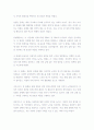 법학 정부조직법 제26조 여성가족부(헌재 2004 4페이지