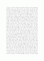 보건간호학 우리나라 보건의료 정책 중 보장성 강화 정책에 대해 설명하시오 4페이지