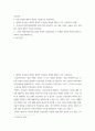 보건교육 그린의 PRECEDE-PROCEED 모형의 특성과 각 단계를 적절한 예시와 함께 요약하여 기술 2페이지