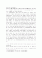 보건교육 그린의 PRECEDE-PROCEED 모형의 특성과 각 단계를 적절한 예시와 함께 요약하여 기술 5페이지