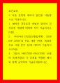 보건교육 우리나라 건강증진종합계획 2030 (HP 2030)의 주요 내용 (비전, 목표와 주요 사업 분야 등)에 대하여 기술하시오(10점) 1페이지