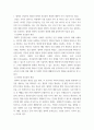 보건교육 우리나라 건강증진종합계획 2030 (HP 2030)의 주요 내용 (비전, 목표와 주요 사업 분야 등)에 대하여 기술하시오(10점) 3페이지
