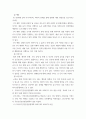 보건교육 우리나라 건강증진종합계획 2030 (HP 2030)의 주요 내용 (비전, 목표와 주요 사업 분야 등)에 대하여 기술하시오(10점) 4페이지
