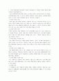 보건교육 우리나라 건강증진종합계획 2030 (HP 2030)의 주요 내용 (비전, 목표와 주요 사업 분야 등)에 대하여 기술하시오(10점) 6페이지