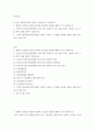 보건교육 협의의 건강증진 개념과 광의의 건강증진 개념에 대하여 각각 기술 2페이지