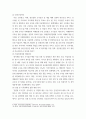 보건교육 협의의 건강증진 개념과 광의의 건강증진 개념에 대하여 각각 기술 5페이지