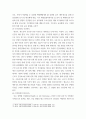 보건교육 협의의 건강증진 개념과 광의의 건강증진 개념에 대하여 각각 기술 6페이지