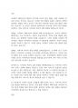 지역사회복지론] 사회복지 패러다임과 지역사회 복지의 환경이 개최 변화하는지를 파악하고 지역사회 복지의 실천 방향을 예측하시오 2페이지