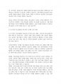 청소년복지론] ​청소년복지의 발전과정을 단계별로 기술하고, 우리나라 청소년복지의 발전방향을 제시해 보시오 9페이지