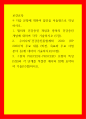 보건교육 협의의 건강증진 개념과 광의의 건강증진 개념에 대하여 각각 기술하시오 (5점) 1페이지