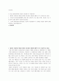 보건교육 협의의 건강증진 개념과 광의의 건강증진 개념에 대하여 각각 기술하시오 (5점) 2페이지