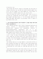 보건교육 협의의 건강증진 개념과 광의의 건강증진 개념에 대하여 각각 기술하시오 (5점) 5페이지