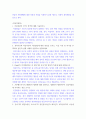 보육학개론 보육교사의 역할과 자질에 관해 설명하시오 8페이지