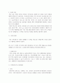 부동산법제 甲이 자신의 임차권으로 A에게 대항할 수 있는지에 대해 설명하시오 5페이지