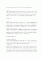 부동산법제 甲이 자신의 임차권으로 A에게 대항할 수 있는지에 대해 설명하시오 6페이지