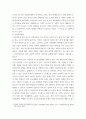 부모교육 부모효율성 훈련(PET프로그램에 대해 설명하고, 유아교육기관에 적용할 수 있는 방안에 대해 논하시오 4페이지