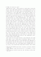 부모교육 부모효율성 훈련(PET프로그램에 대해 설명하고, 유아교육기관에 적용할 수 있는 방안에 대해 논하시오 5페이지