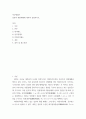 비교행정론 일본의 행정체제에 대하여 설명하시오 2페이지