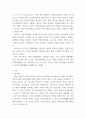 비교행정론 일본의 행정체제에 대하여 설명하시오 3페이지