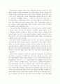 비교행정론 일본의 행정체제에 대하여 설명하시오 4페이지