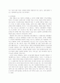 비교행정론 일본의 행정체제에 대하여 설명하시오 5페이지