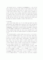 비교행정론 일본의 행정체제에 대하여 설명하시오 6페이지