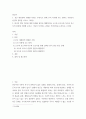 빈곤론 - 존슨 대통령 위대한 사회 무엇 현재 우리 사회에 주는 함의는 무엇인지 본인의 생각을 쓰시오 2페이지