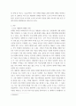 빈곤론 - 존슨 대통령 위대한 사회 무엇 현재 우리 사회에 주는 함의는 무엇인지 본인의 생각을 쓰시오 3페이지