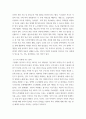 빈곤론 - 존슨 대통령 위대한 사회 무엇 현재 우리 사회에 주는 함의는 무엇인지 본인의 생각을 쓰시오 4페이지