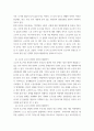 빈곤론 - 존슨 대통령 위대한 사회 무엇 현재 우리 사회에 주는 함의는 무엇인지 본인의 생각을 쓰시오 6페이지