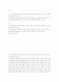 빈곤론 한국의 청년 빈곤에 대한 문제를 원인과 해결방식을 소수파보고서와 다수파 보고서의 관점에 기반해 논하고, 자신이 지지하는 관점은 무엇인지 2페이지
