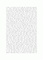 빈곤론 한국의 청년 빈곤에 대한 문제를 원인과 해결방식을 소수파보고서와 다수파 보고서의 관점에 기반해 논하고, 자신이 지지하는 관점은 무엇인지 3페이지