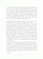 빈곤론 한국의 청년 빈곤에 대한 문제를 원인과 해결방식을 소수파보고서와 다수파 보고서의 관점에 기반해 논하고, 자신이 지지하는 관점은 무엇인지 4페이지