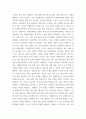 사례관리론 그간 수업에서 배운 내용을 기억하면서 위의 책을 읽습니다 3페이지