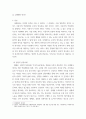 사례관리론 그간 수업에서 배운 내용을 기억하면서 위의 책을 읽습니다 4페이지
