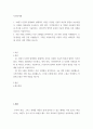 사진의이해 19세기 사진의 발명에서 현재까지 사진은 다양한 기술적 혁신과 발전 2페이지