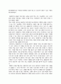 사진의이해 19세기 사진의 발명에서 현재까지 사진은 다양한 기술적 혁신과 발전이 이루어졌다 4페이지