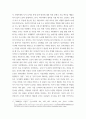 사회문제론 교재 11장 범죄문제를 비롯해 여러 자료들을 참고하여  최근 범죄를 다루는 기사, 방송 프로그램들이 어떠한 유형의 범죄를 어떠한 방식으로 다루는지 묘사하고,  잔혹한 범죄의 원인을 범죄자 개 4페이지
