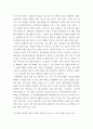 언론에 잔혹한 범죄 행위들이 빈번하게 소개, 범죄와 관련한 다양한 방송 프로그램들이 방영, 범죄에 대한 사회의 관심이 높아지고 있습니다 4페이지